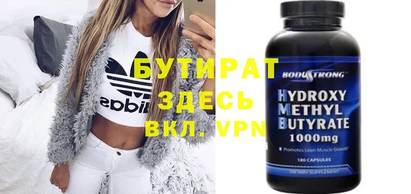 shop формула  Шумерля  Бутират вода  наркошоп 