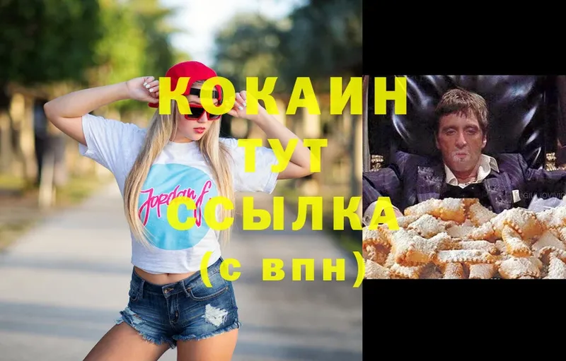 COCAIN 97%  Шумерля 