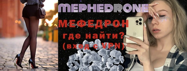 мефедрон Белоозёрский