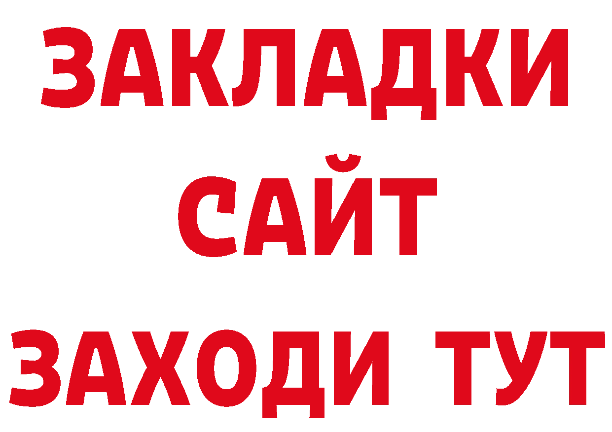 ТГК концентрат как войти маркетплейс ОМГ ОМГ Шумерля