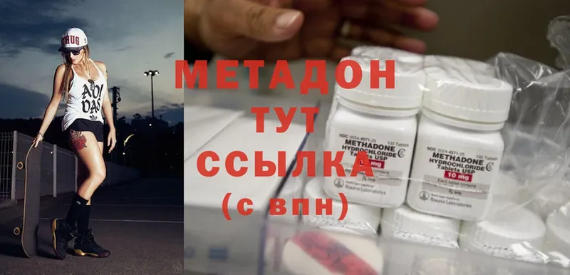 купить наркотики цена  Шумерля  Метадон methadone 